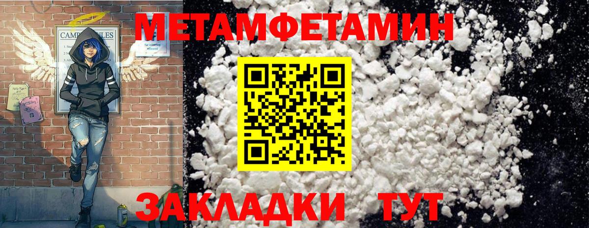 Советск  АМФЕТАМИН 97%  Вход с VPN 
