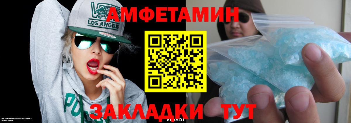 Амфетамин 98% Советск