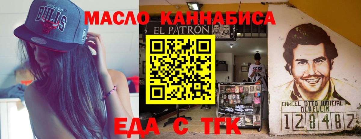 Советск  Печенье с ТГК марихуана  Вход с VPN 