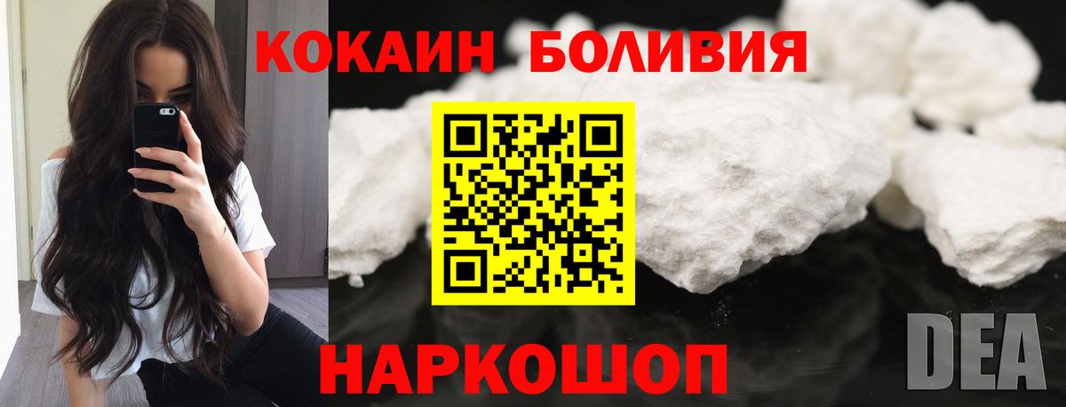 COCAIN 99% Советск