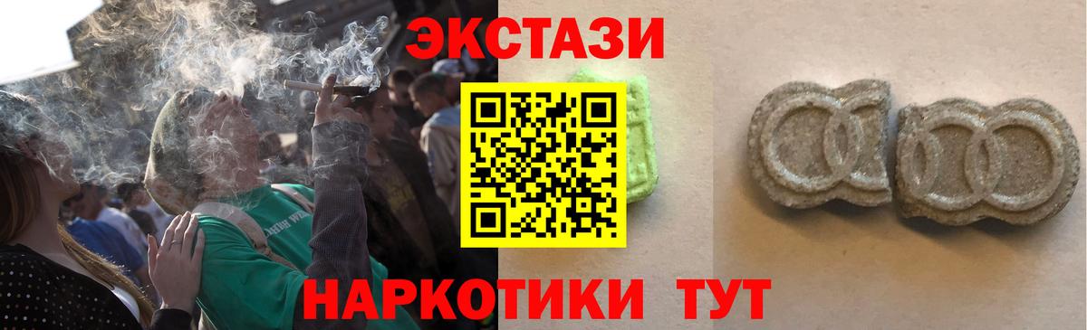 ЭКСТАЗИ 99%  Вход с VPN  Ecstasy Дубай  ЭКСТАЗИ  Советск 