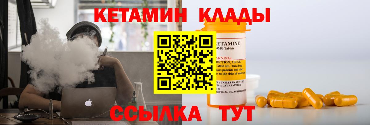 Советск  Кетамин ketamine  Вход с VPN 