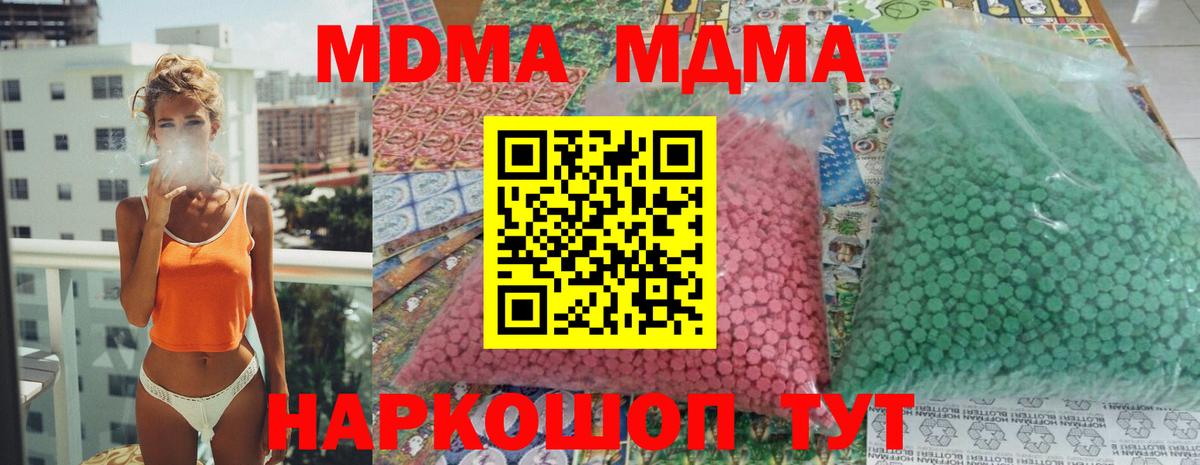МДМА VHQ Советск