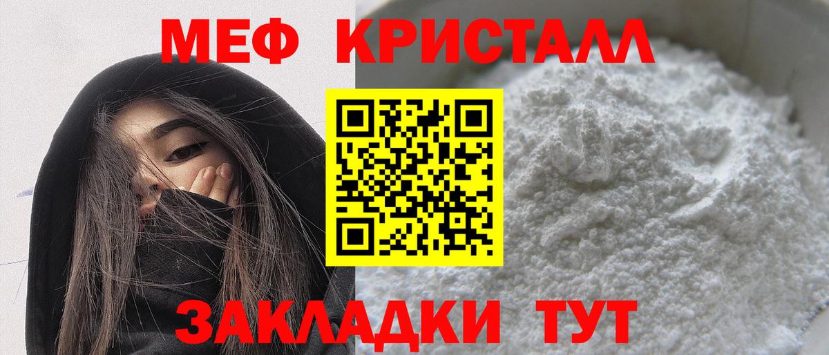 МЯУ-МЯУ VHQ  Меф  Советск  где купить наркоту  Вход с VPN  МЯУ-МЯУ мяу мяу 