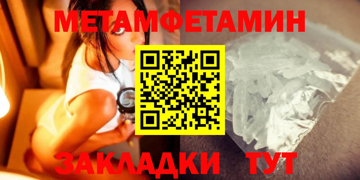 Советск  МЕТАМФЕТАМИН кристалл  Вход с VPN 