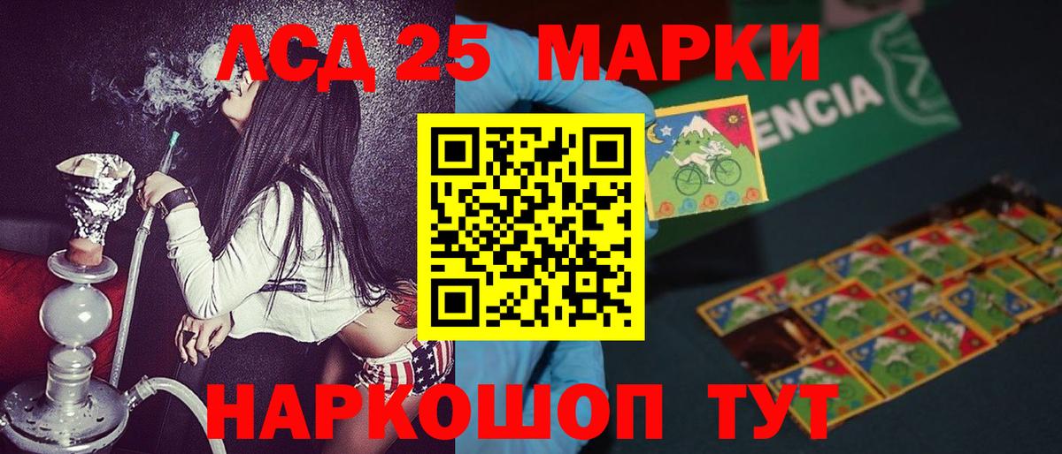 как найти   Вход с VPN  Советск  Марки N-bome 1,5мг  Марки N-bome 