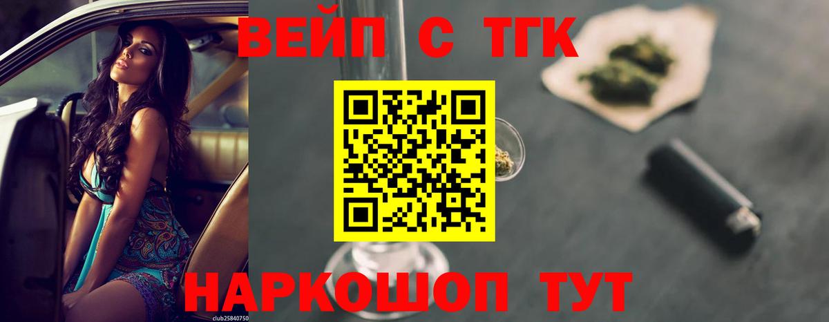 Советск  купить закладку  Вход с VPN  Дистиллят ТГК вейп с тгк  ТГК гашишное масло 