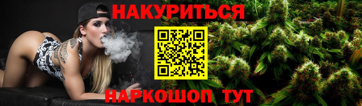 Бошки Шишки семена Советск